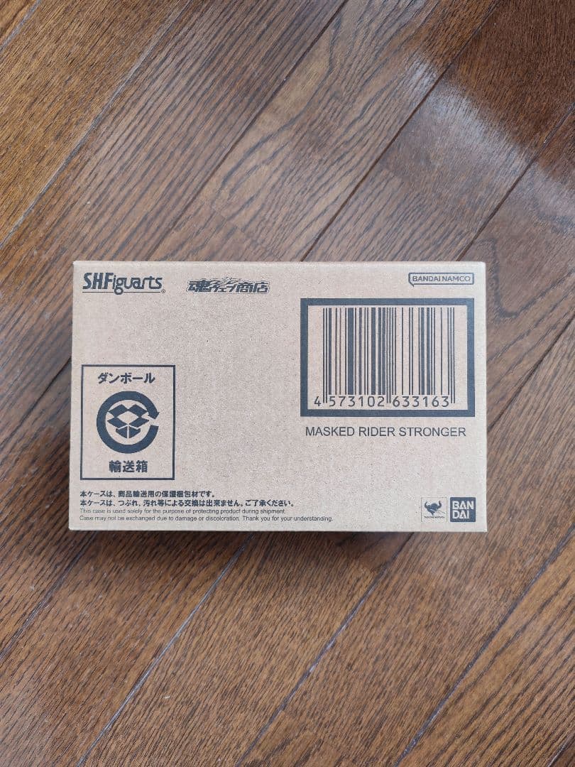 仮面ライダーストロンガーS.H.Figuarts 真骨彫