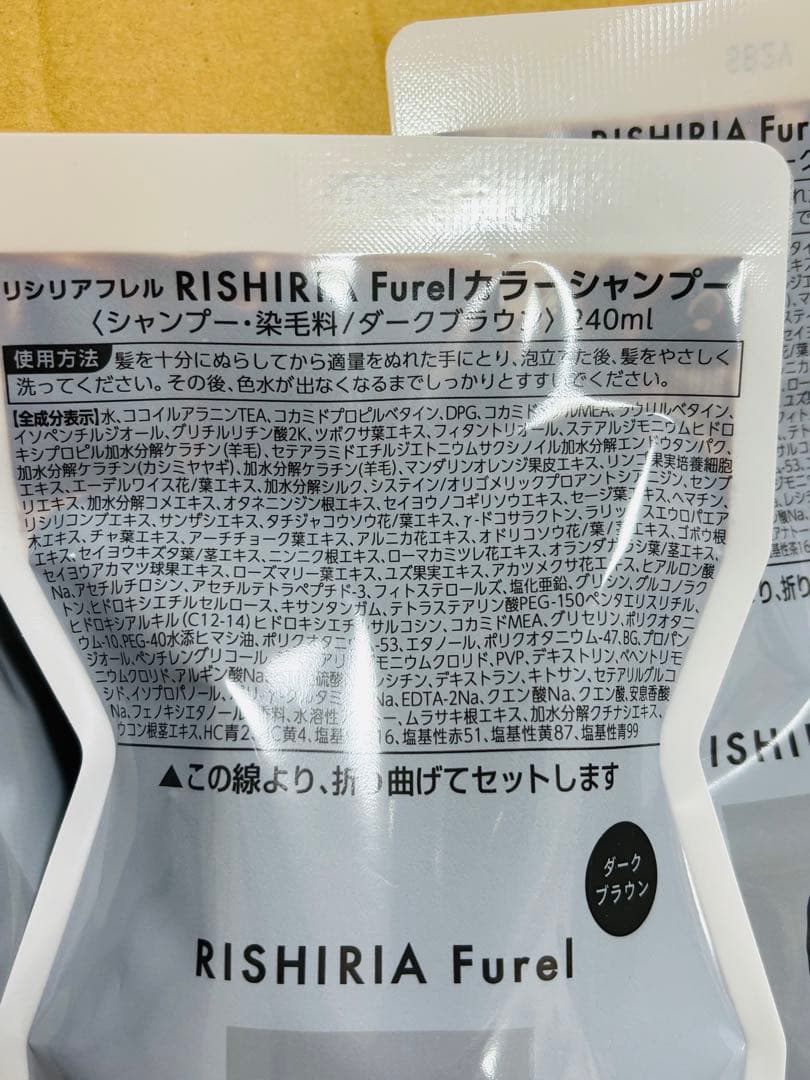 リシリア カラーシャンプー 3個セット（ダークブラウン）