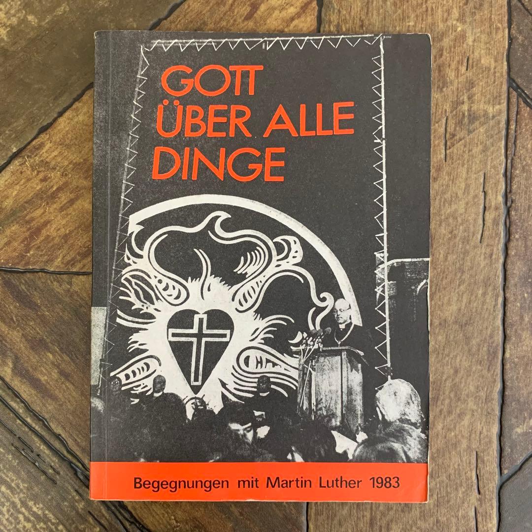 GOTT UBER ALLE DINGE 洋書 古本
