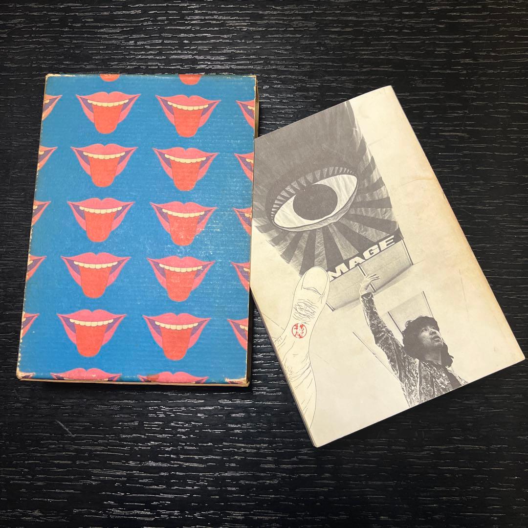 横尾忠則全集　第二版