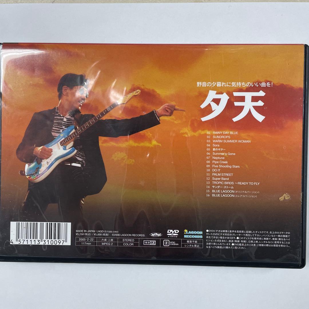 高中正義/夕天　SUPER TAKANAKA LIVE ! 2005 DVD