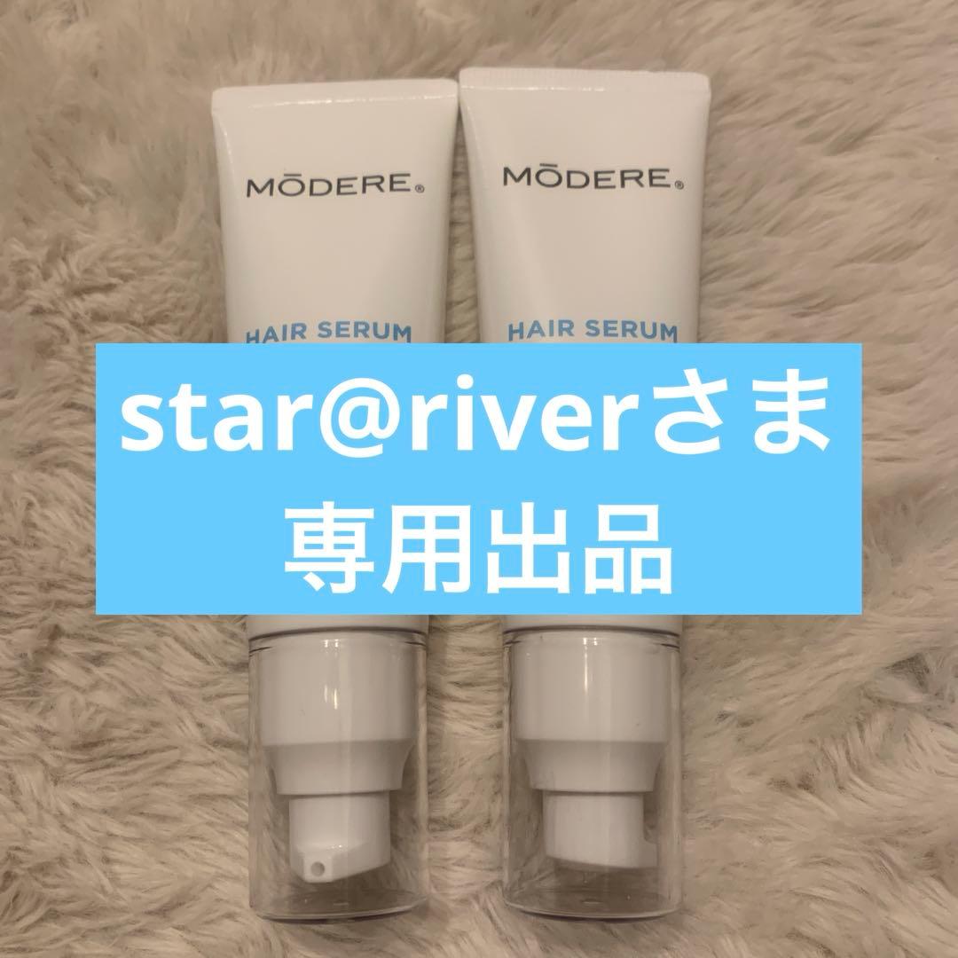 star@さま専用出品