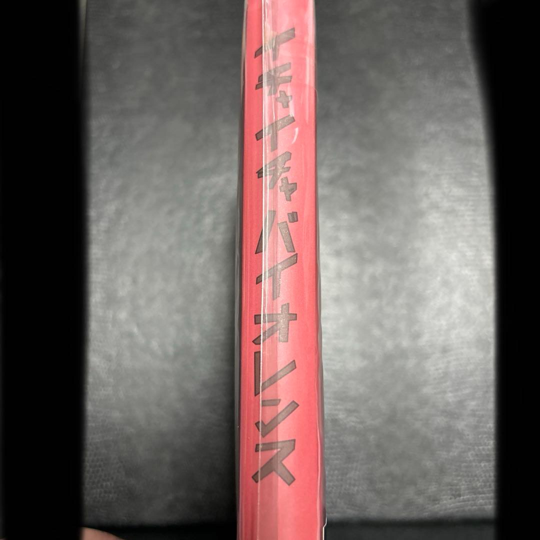 激レア　当時物　NARUTO イチャイチャバイオレンス　ダイアリー