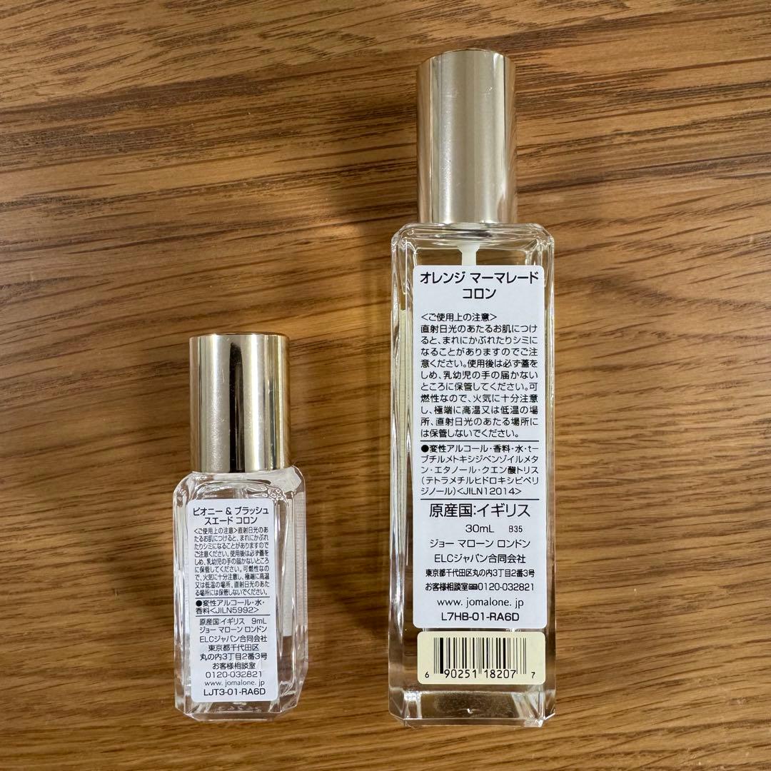 ジョーマローンロンドン オレンジ マーマレード & ピオニーブラッシュ セット