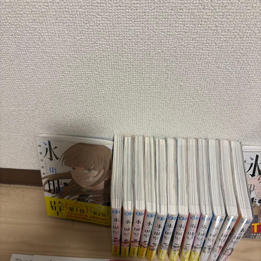 氷の城壁全巻セット＋ポストカード全種付き アクスタも付属してます