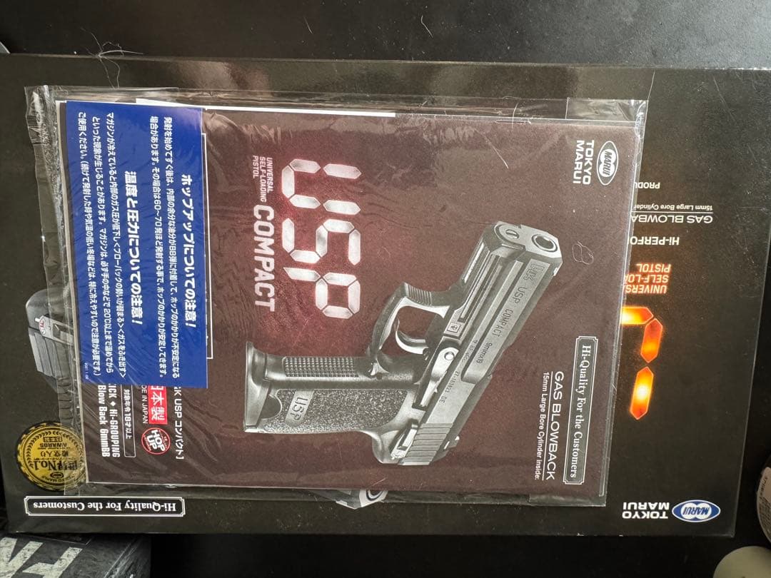 東京マルイ USP Compact ガスガン 18オ以上