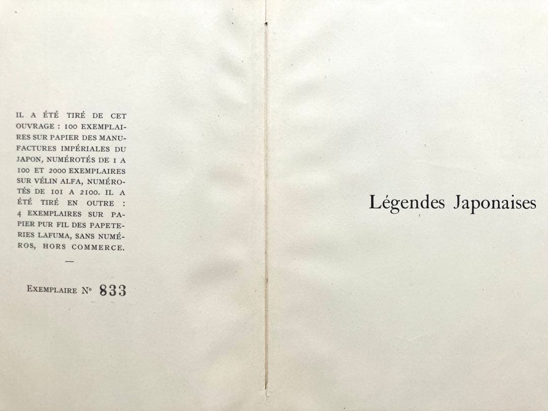 藤田嗣治 挿画本『日本昔噺』 1923年／限定