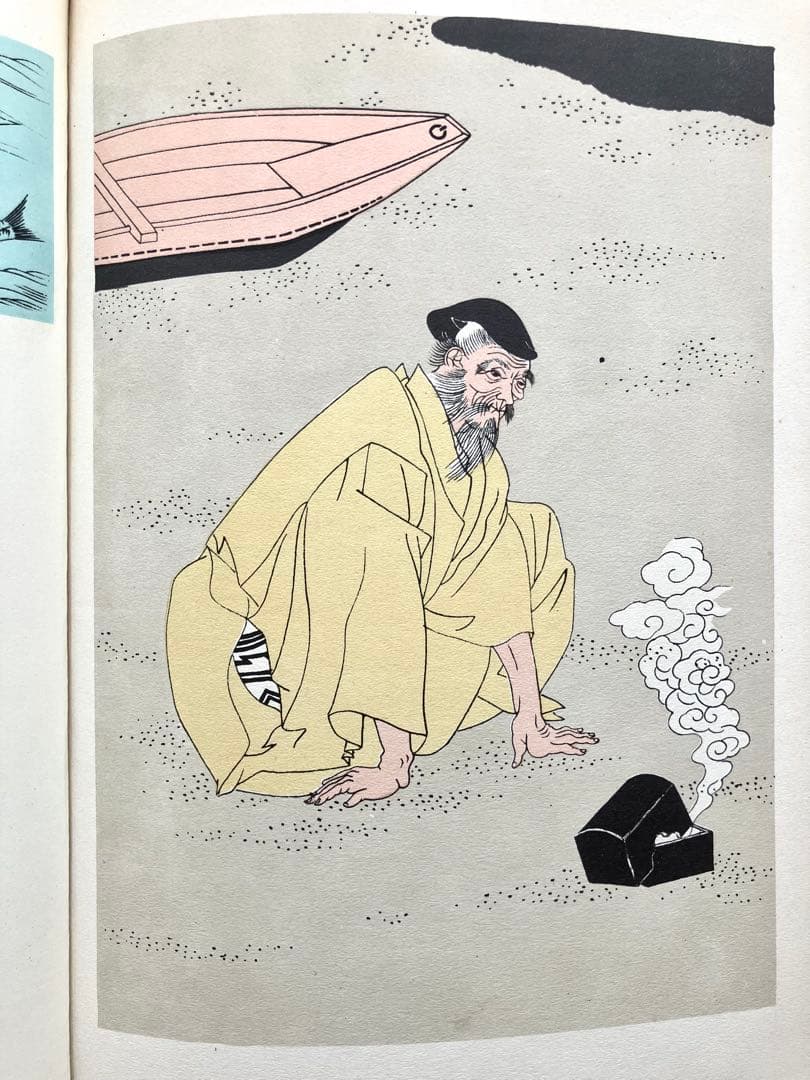 藤田嗣治 挿画本『日本昔噺』 1923年／限定