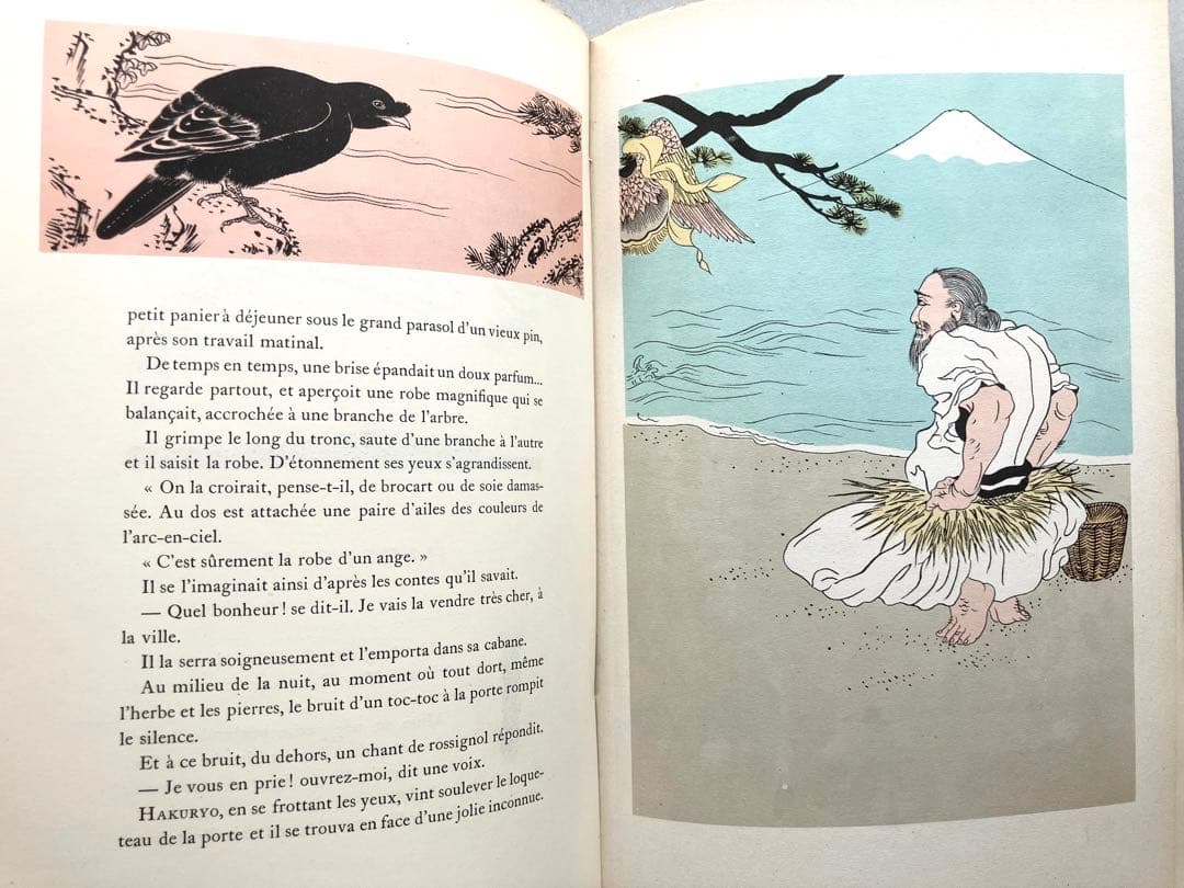 藤田嗣治 挿画本『日本昔噺』 1923年／限定