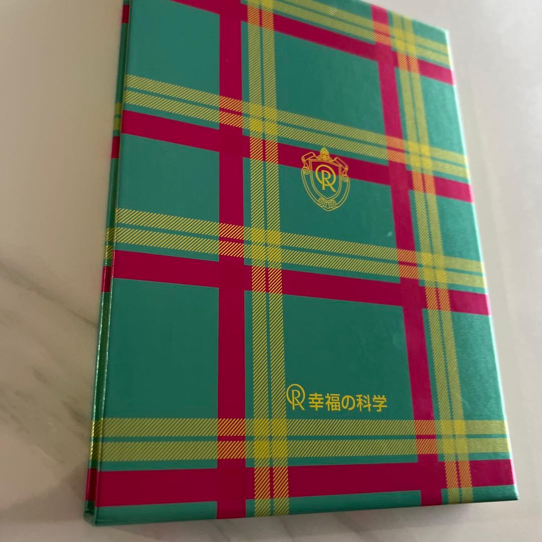 伊勢丹流「できる営業マン7つの条件」大川隆法