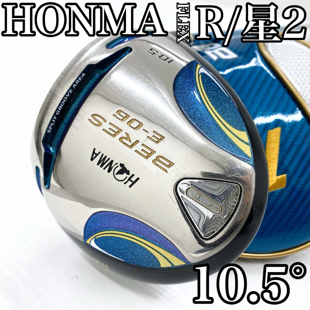 HONMA BERES E-06 ホンマ ベレス ドライバー 1w 10.5°