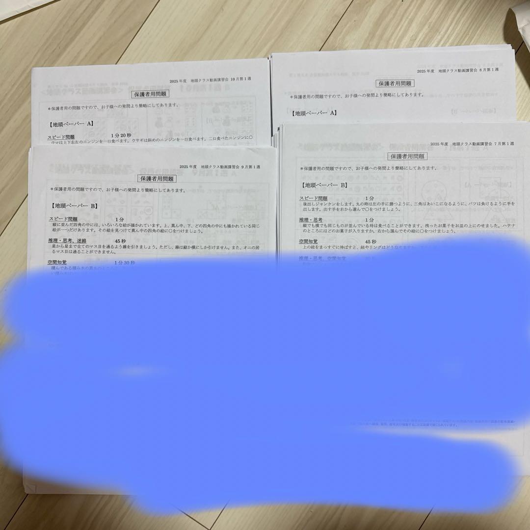 値下げ　ジャック幼児教育　地頭クラス ペーパー教材7月〜10月セット