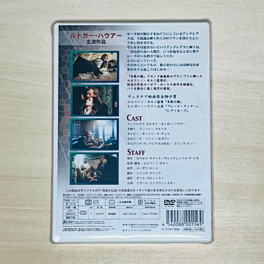 【新品・未開封】聖なる酔っぱらいの伝説 DVD 廃盤 希少品 エルマンノ・オルミ