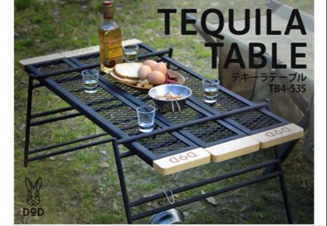 テーブル・チェア・ハンモック DOD TEQUILA TABLE TB4-535