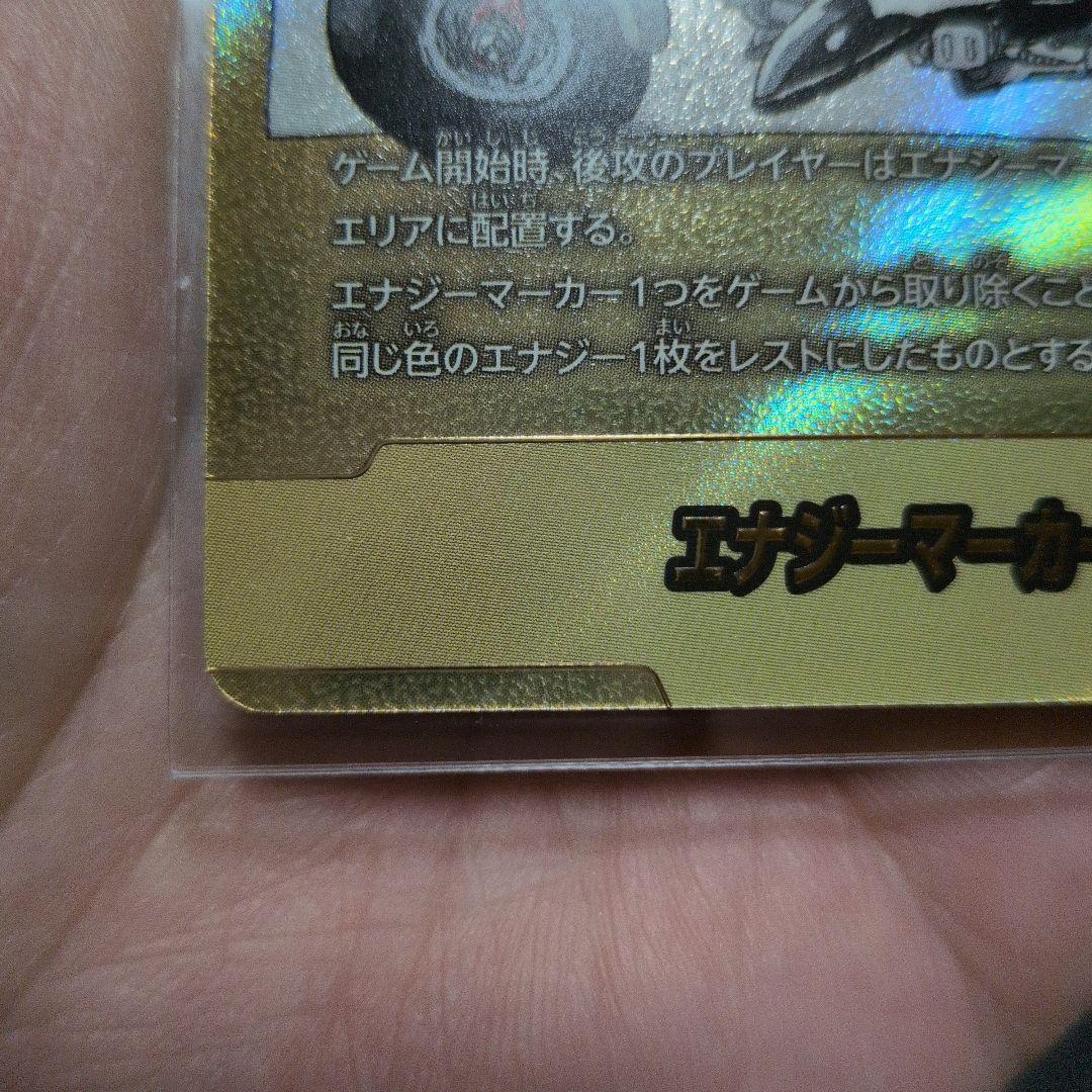 エナジーマーカー　パラレル　亀仙人　金　MANGA BOORTER