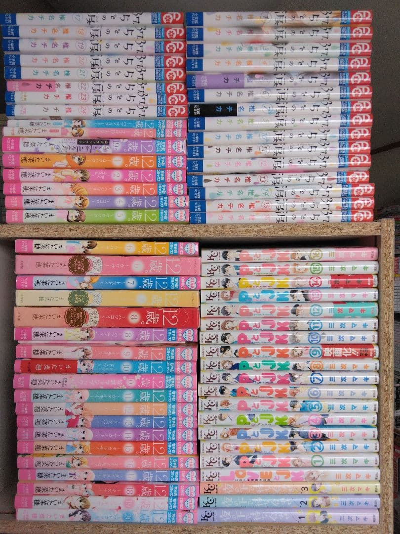 PとJK 1-16　12歳。1ー20巻　64冊セット