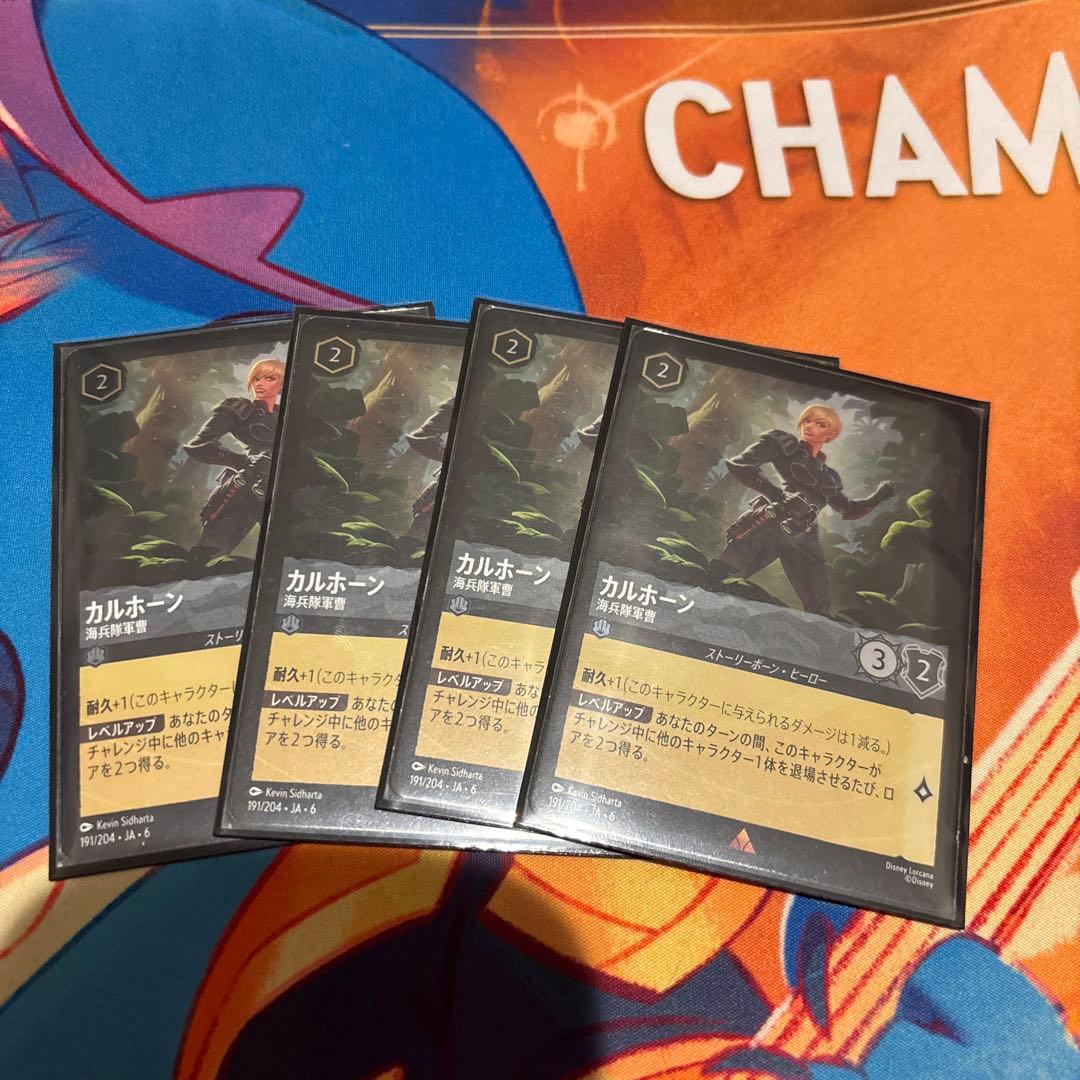 ロルカナ　カルホーン foil 4枚セット