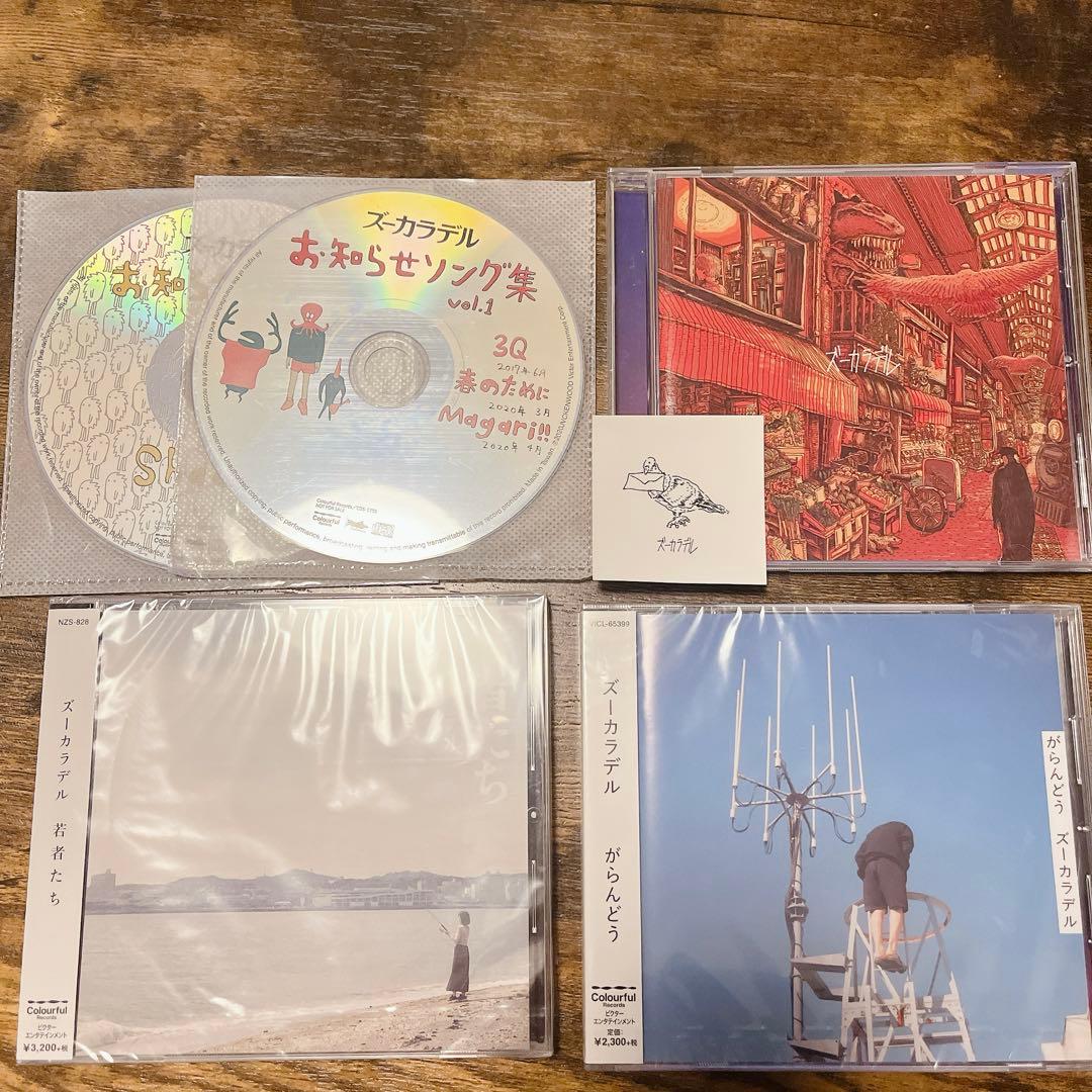ズーカラデル アルバム CD