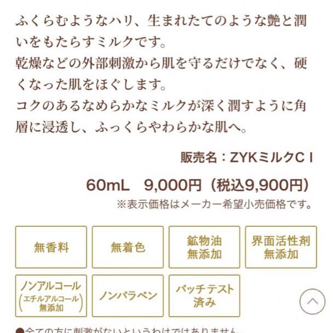 GELÉE RICH ÉTIN ローション、ミルク、クリーム＋14日間トライアル