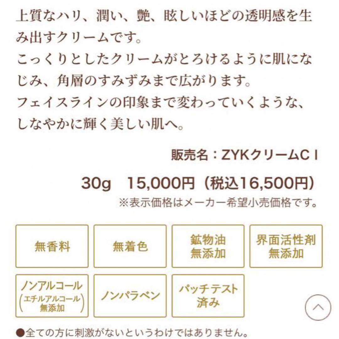 GELÉE RICH ÉTIN ローション、ミルク、クリーム＋14日間トライアル