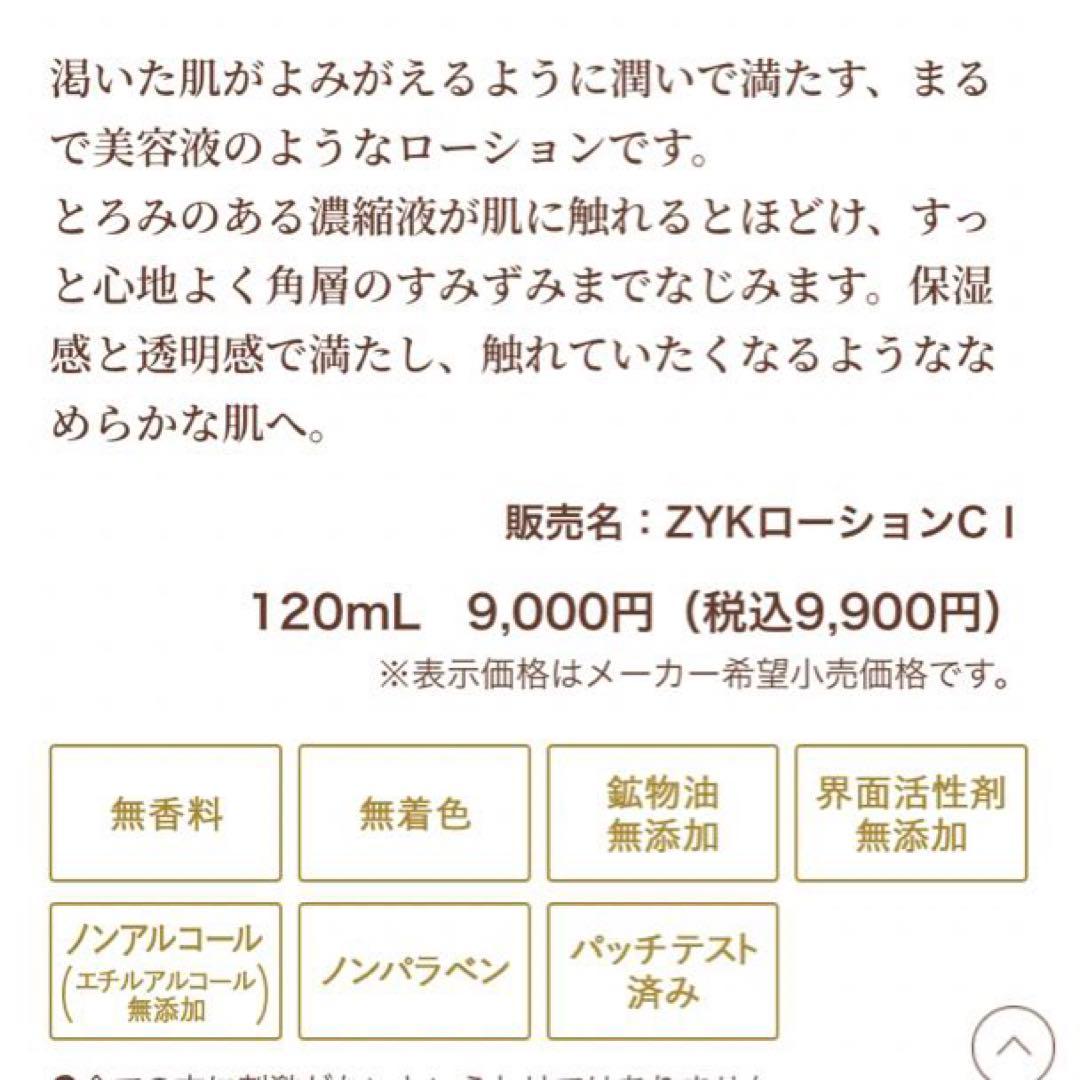 GELÉE RICH ÉTIN ローション、ミルク、クリーム＋14日間トライアル