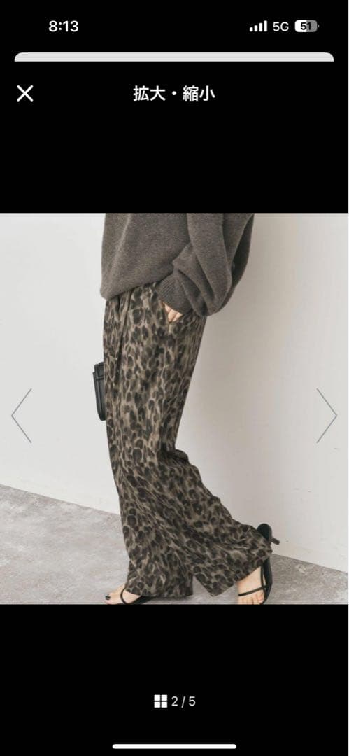 spick&span レオパードプリントイージーパンツ