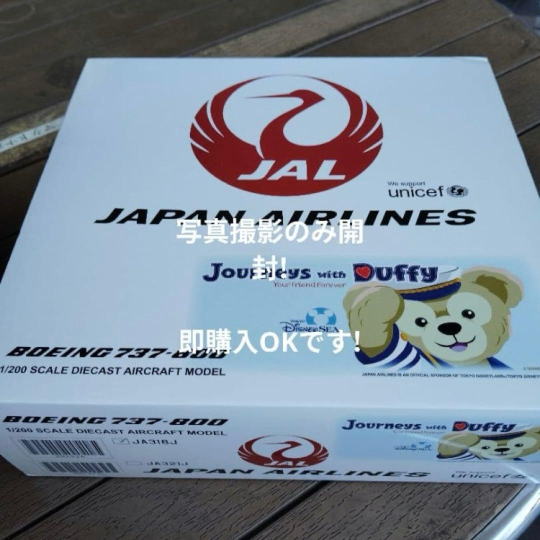 激レアJCwings JAL B737-800 Duffy 1/200 ダッフィ