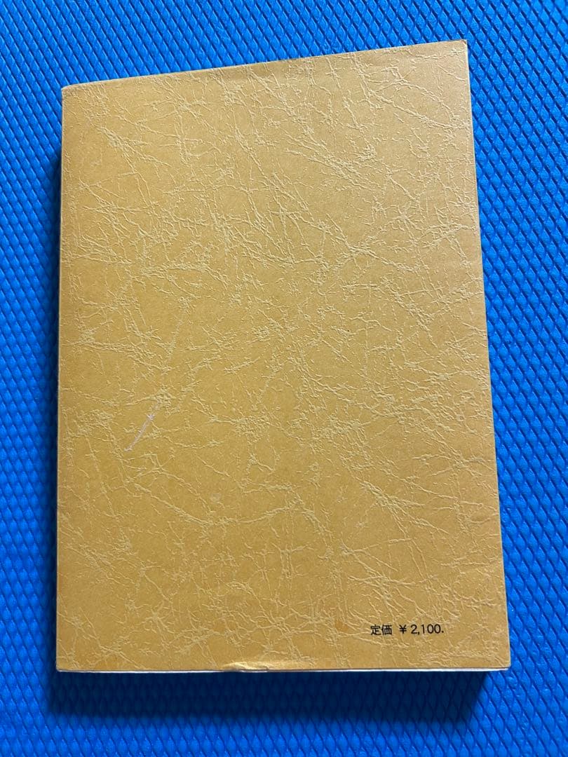 終末の世の様相と明日への宣言　悪の目覚めと童話と経綸　　　橘香道　玉置天河神社