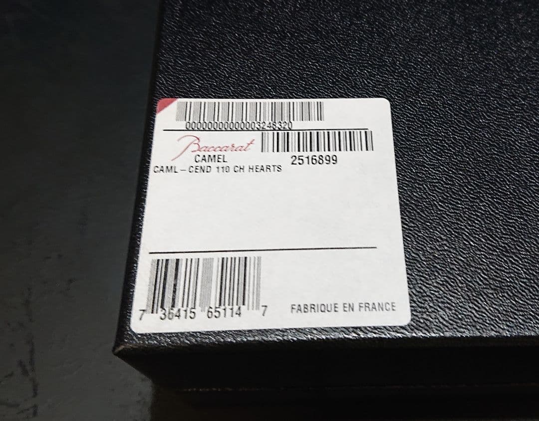 クロムハーツ バカラ CHプラス シガレットアッシュトレイ 灰皿