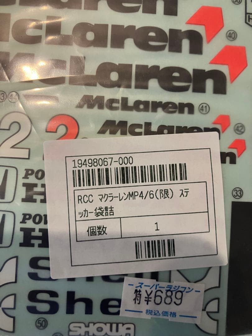 タミヤ　F1ボディその他パーツ付き