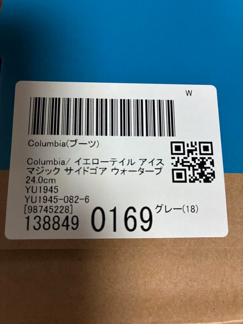 コロンビア　スノーブーツ　24cm サイドゴア　イエローテイルアイスマジック