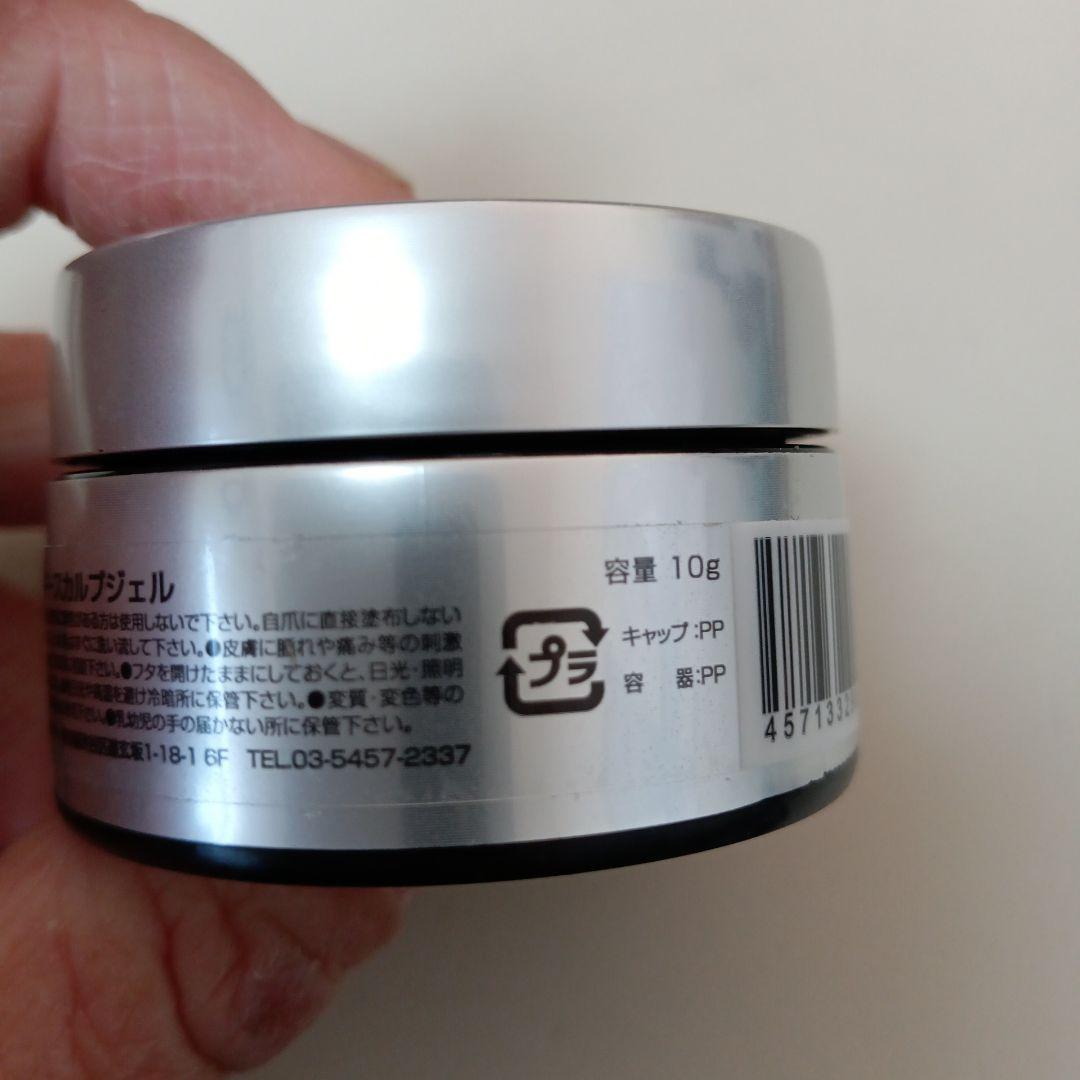 新品未使用　パラジェル