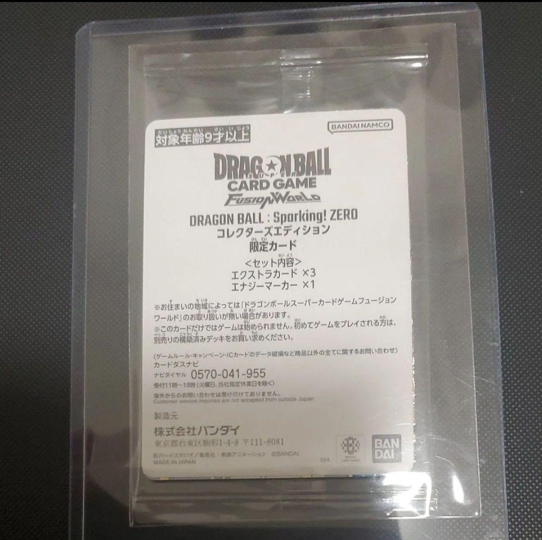 ドラゴンボール　フュージョンワールド　スパーキングゼロ　エナジーマーカー