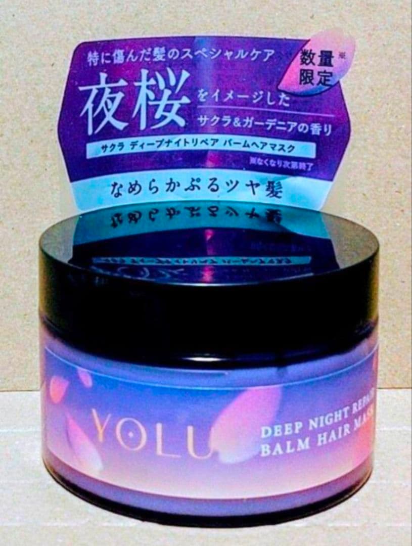 ヨル　数量　限定