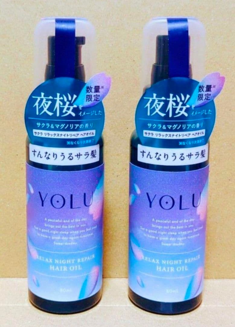 ヨル　数量　限定