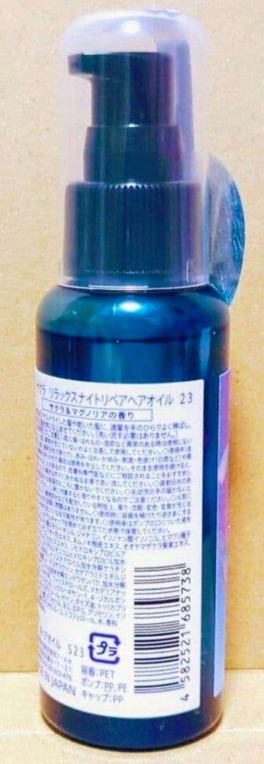 ヨル　数量　限定