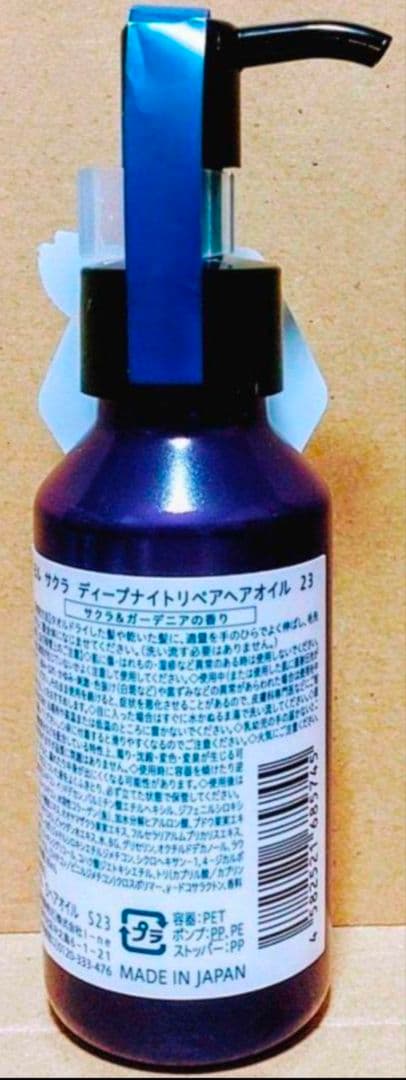 ヨル　数量　限定