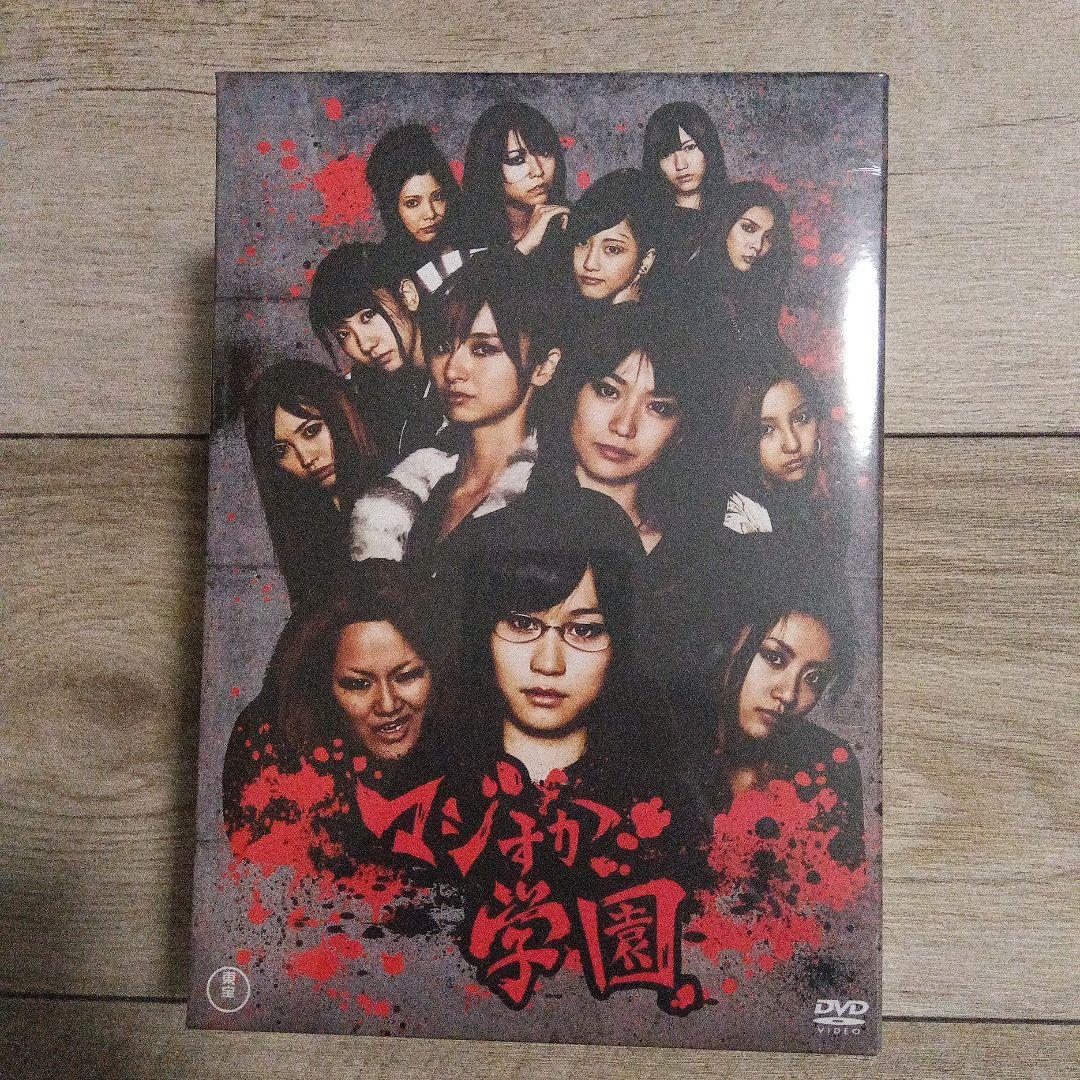 マジすか学園 DVD-BOX〈5枚組〉