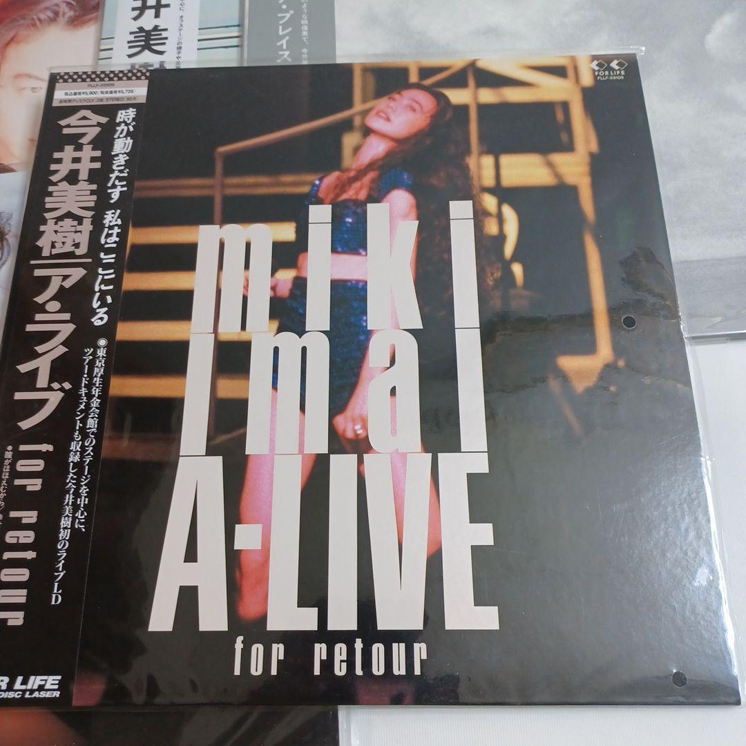 今井美樹 LD 5枚（帯付き美盤）