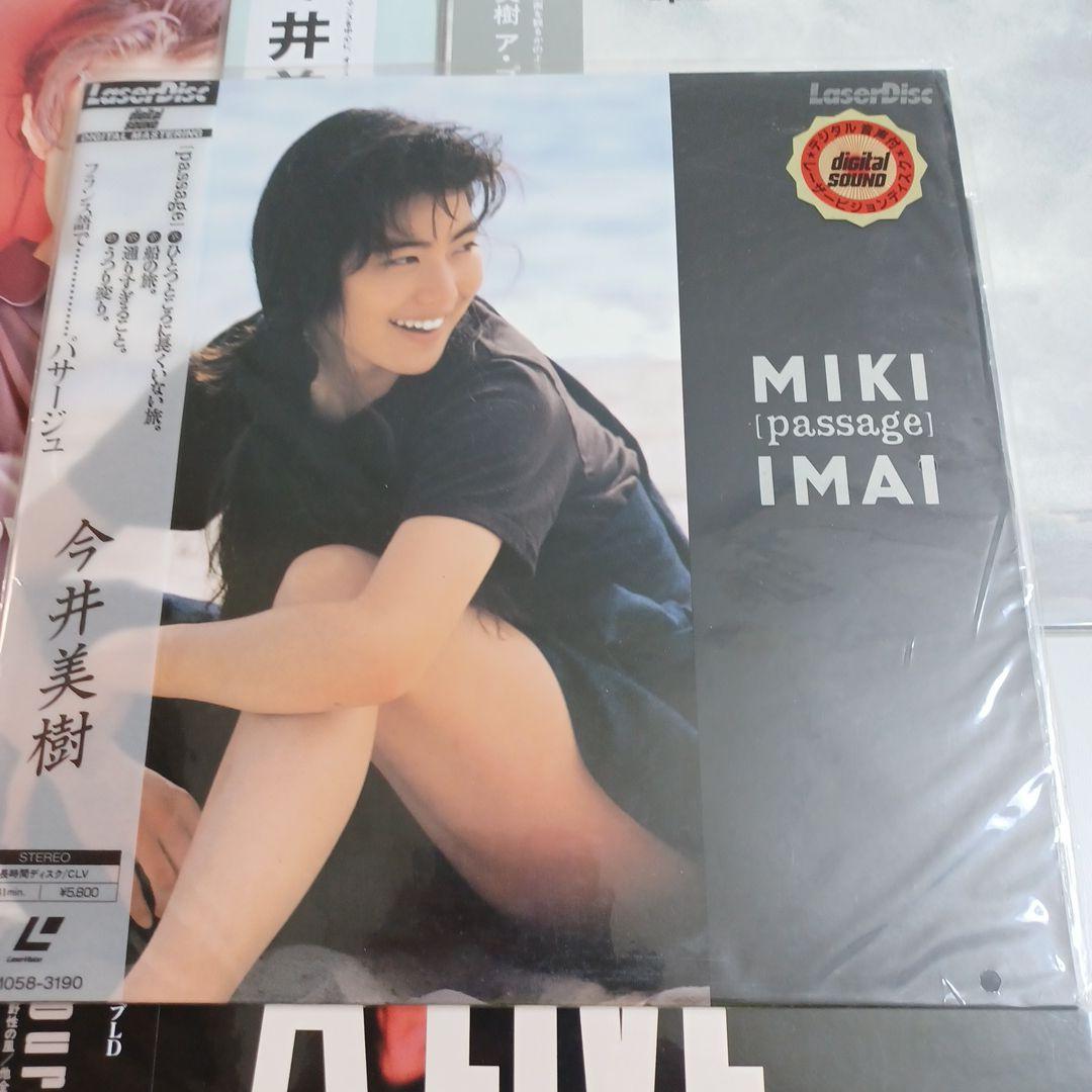 今井美樹 LD 5枚（帯付き美盤）