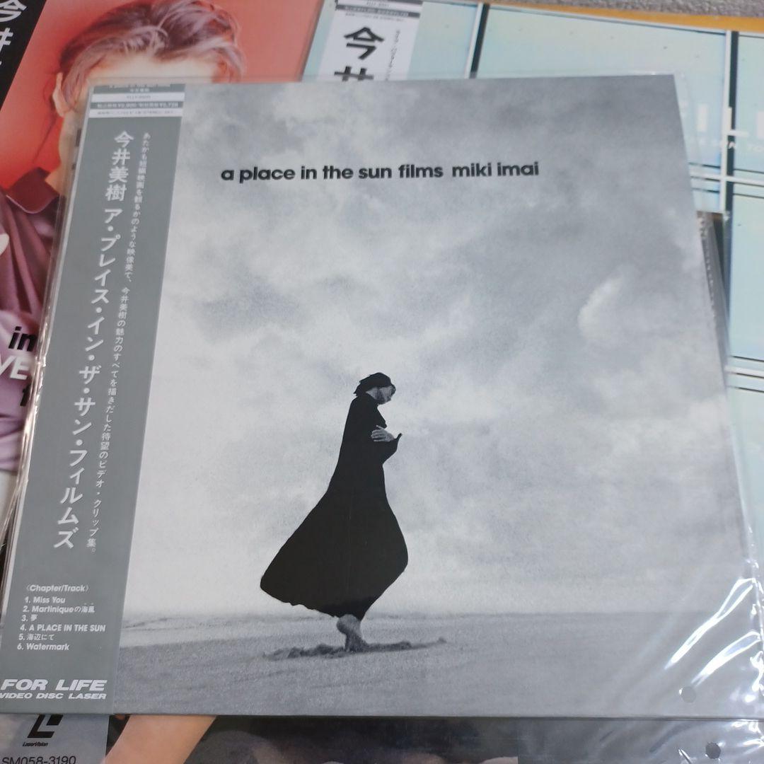 今井美樹 LD 5枚（帯付き美盤）