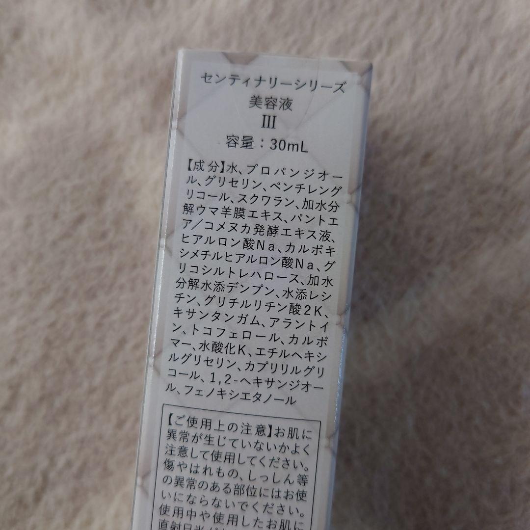 ダイヤモンドライフセンティナリーシリーズ 美容液 III 30mL