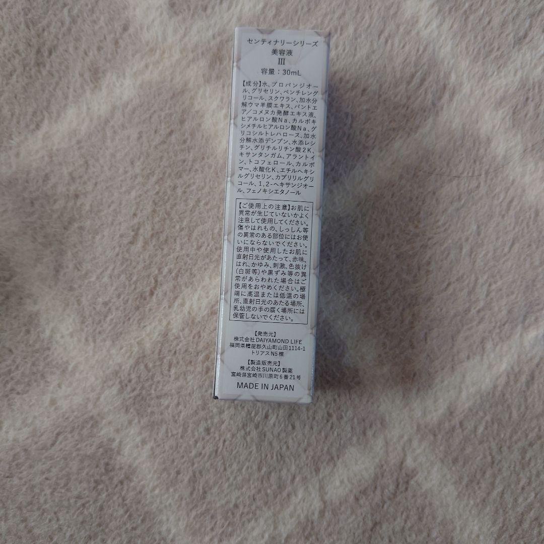 ダイヤモンドライフセンティナリーシリーズ 美容液 III 30mL