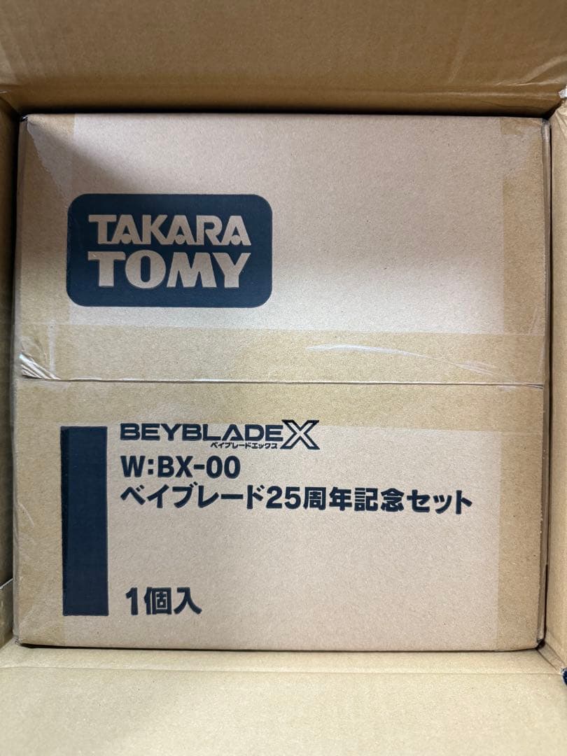 新品　ベイブレードX　BEYBLADE 25周年記念セット
