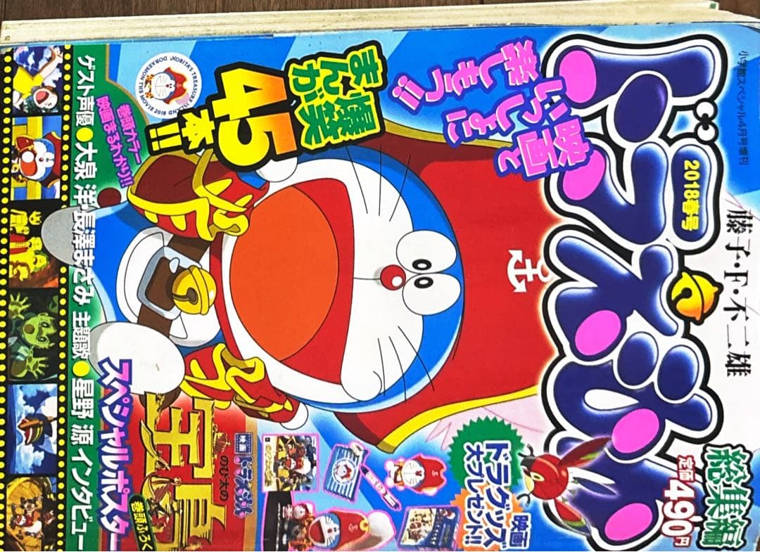 ドラえもん 全34巻セット