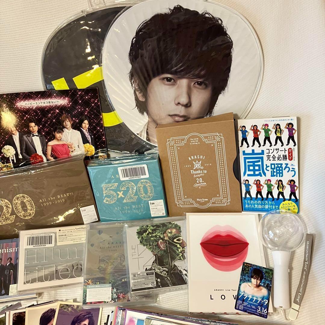 嵐　二宮和也　にの　まとめ売り