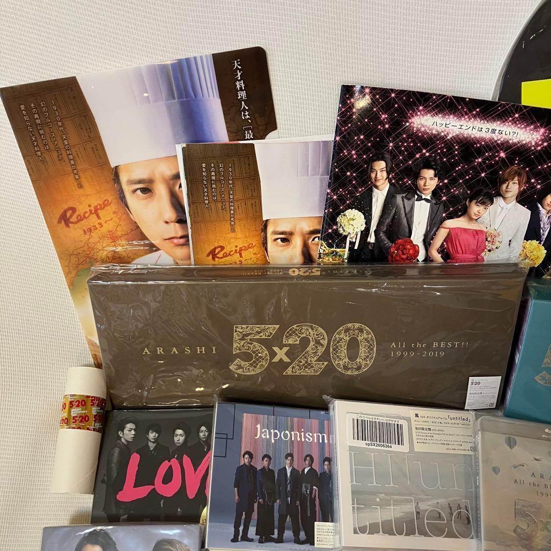 嵐　二宮和也　にの　まとめ売り