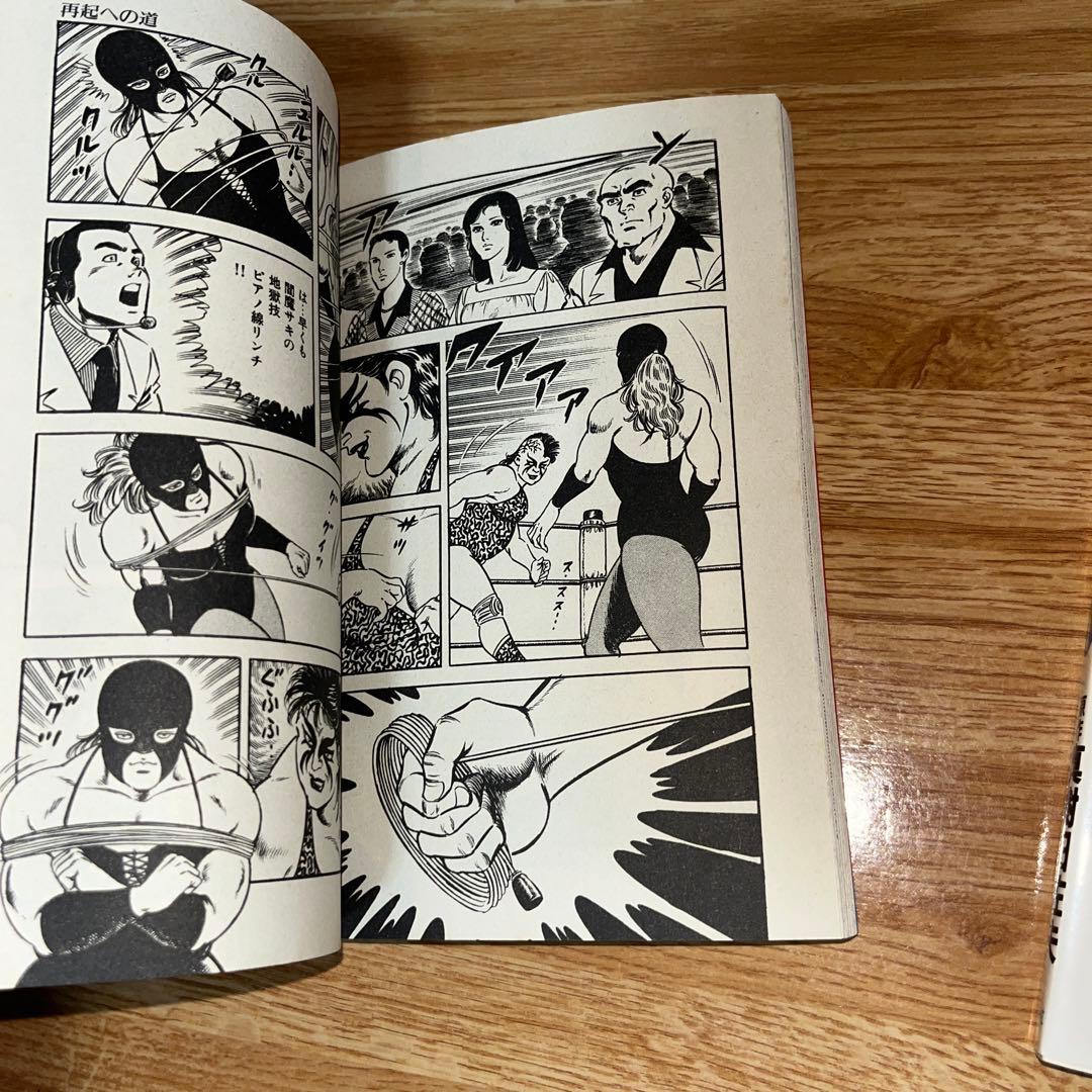 【激レア】【全巻】令嬢レスラー　全2巻初版　中野喜雄　真樹日佐夫　女子プロレス