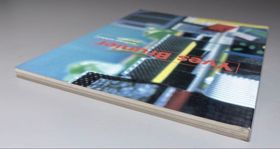 アート・デザイン・音楽 Yves Brunier Landscape architect