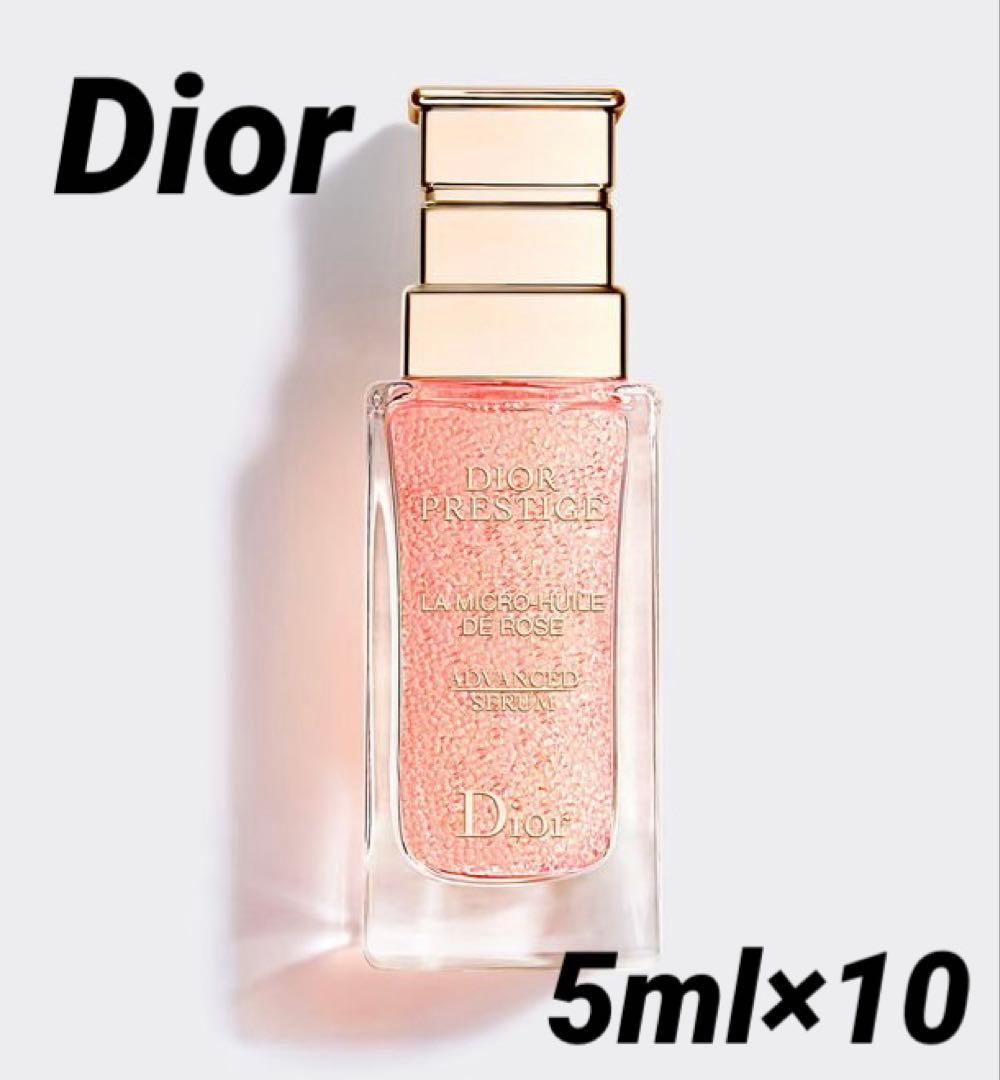 Dior／マイクロユイルドローズセラム　5ml ミニ　美容液　ディオール　10本